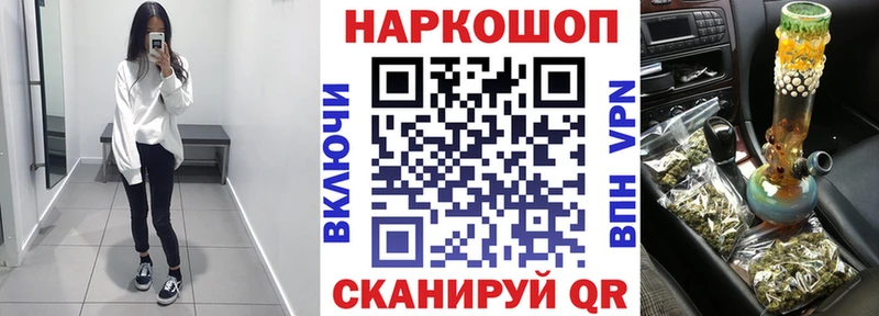 Продажа наркотиков Тверь МАРИХУАНА Альфа ПВП Амфетамин Меф Кокаин Гашиш