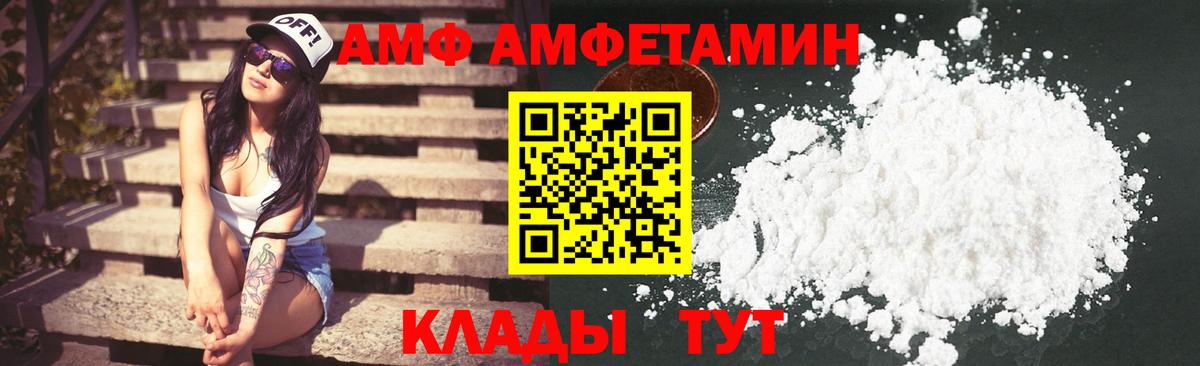 Amphetamine VHQ  Вход с VPN  mega tor  Тверь  АМФЕТАМИН 
