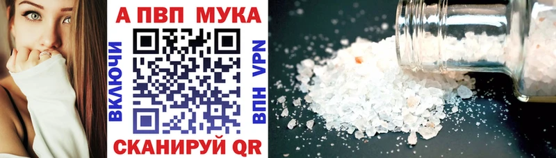 A-PVP мука Тверь