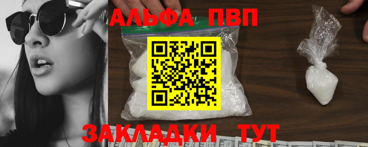 Alpha PVP СК КРИС Тверь