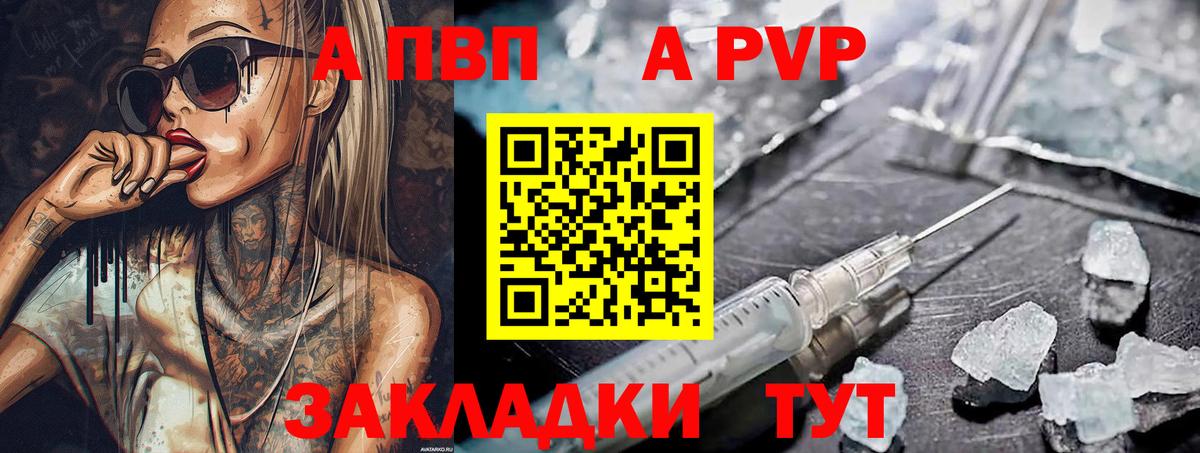 Alpha-PVP  A PVP кристаллы  Вход с VPN  А ПВП СК КРИС  Тверь  APVP Crystall 
