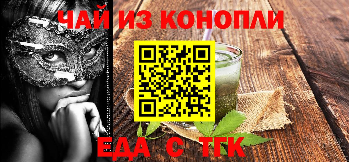 Тверь  Cannafood марихуана  Вход с VPN 