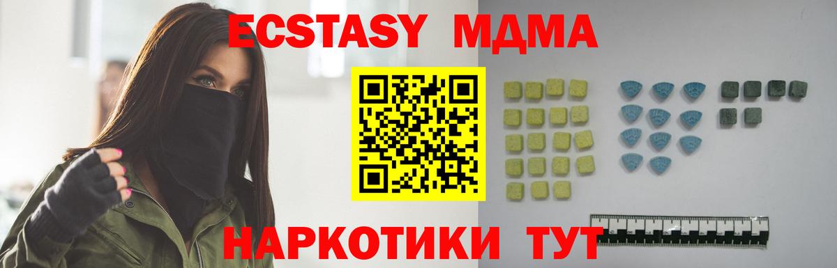 блэк спрут ТОР  Ecstasy  Тверь  это состав  Экстази таблы  Вход с VPN 