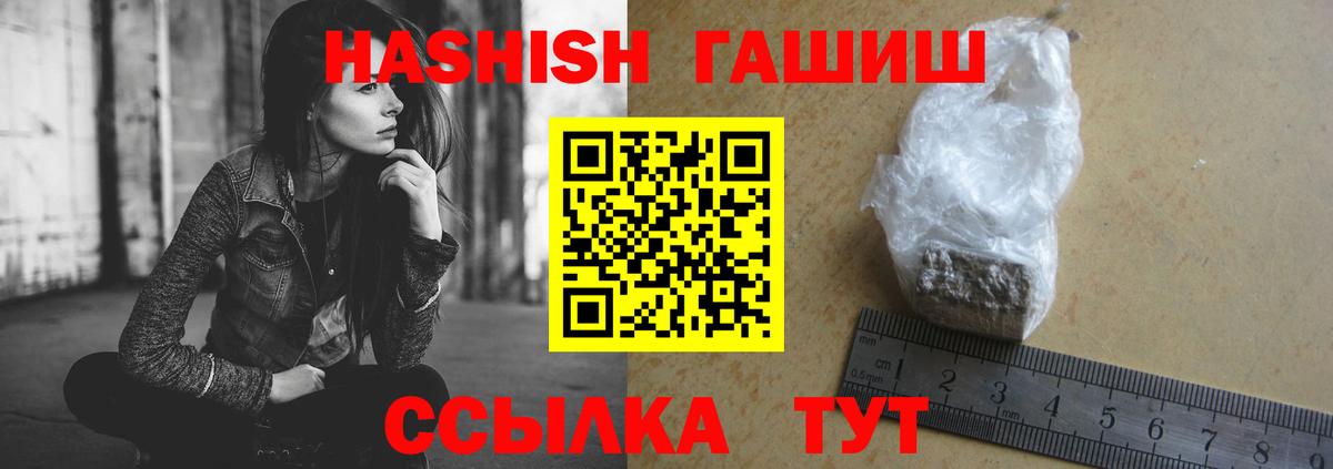 ГАШ  Вход с VPN  Тверь  ГАШИШ убойный 