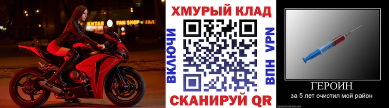 ГЕРОИН хмурый  Тверь 