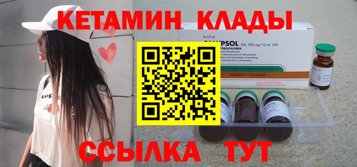 Тверь  Кетамин VHQ  Вход с VPN 