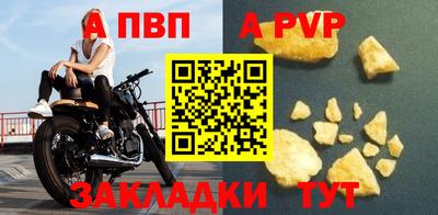 кристаллы Чапаевск