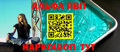 синтетический гашиш Шелехов