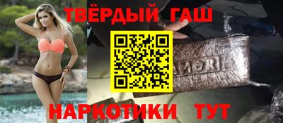 синтетический гашиш Шелехов