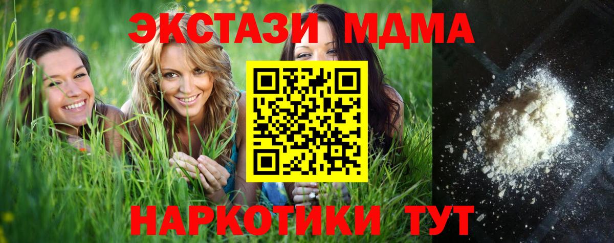 Тверь  MDMA crystal  Вход с VPN  MDMA молли 