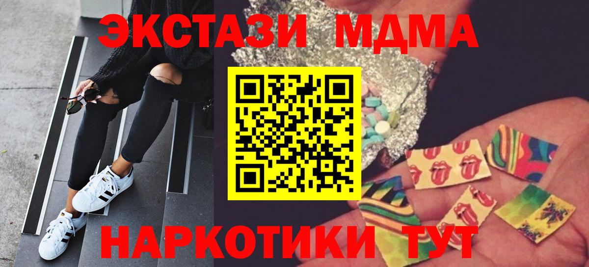 MDMA кристаллы Тверь