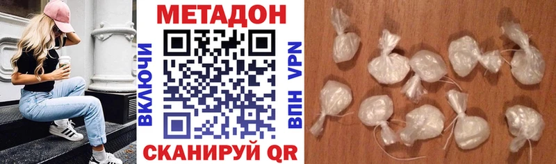 МЕТАДОН methadone  Тверь 