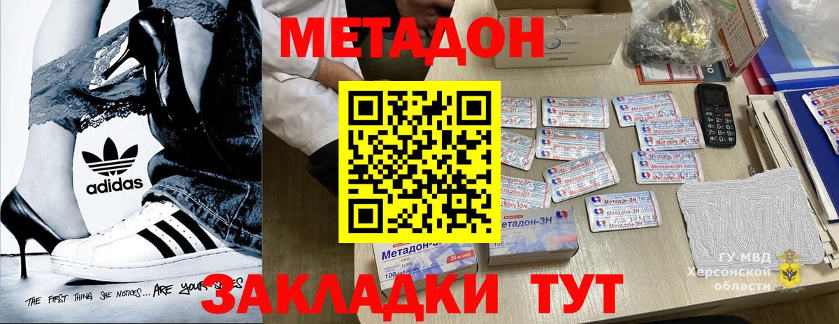 МЕТАДОН VHQ  МЕТАДОН кристалл    ТОР  Тверь  Вход с VPN 