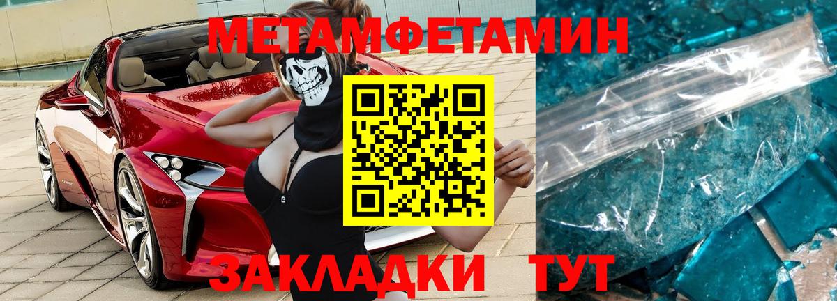 Метамфетамин витя Тверь