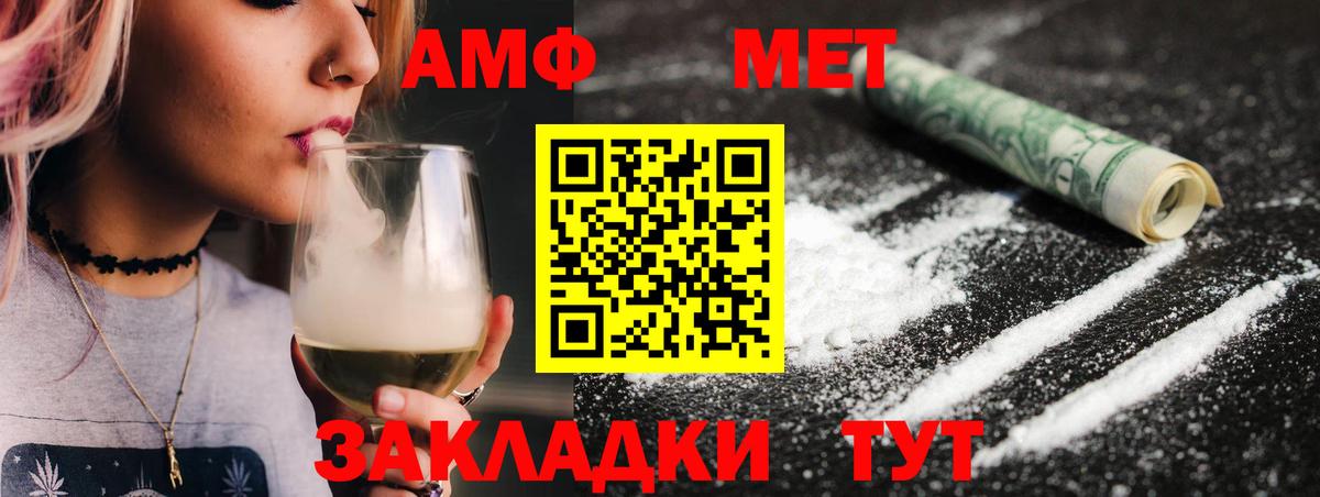МЕТАМФЕТАМИН пудра  Вход с VPN  Тверь 