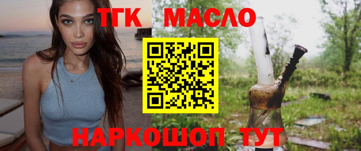 ТГК концентрат Тверь