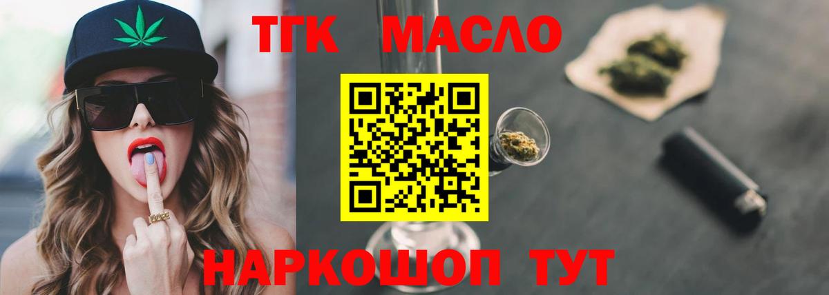 ТГК гашишное масло  ТГК Wax  Тверь  Вход с VPN 